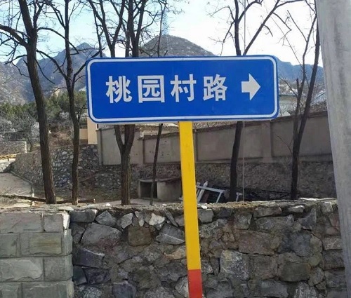 玻璃鋼標(biāo)志