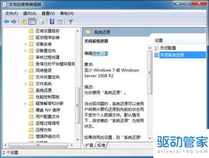 Win7系統(tǒng)還原為什么無(wú)法打開(kāi)及詳細(xì)解決方法